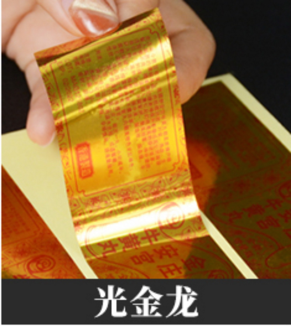 金色不干胶