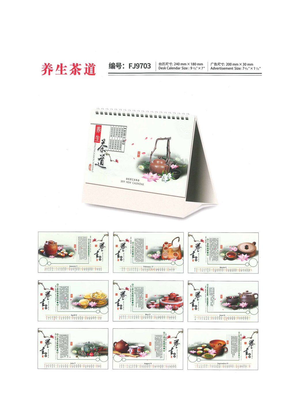 挂历1.jpg
