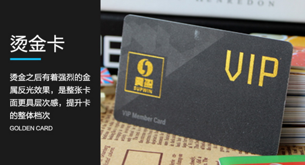 烫金卡.jpg