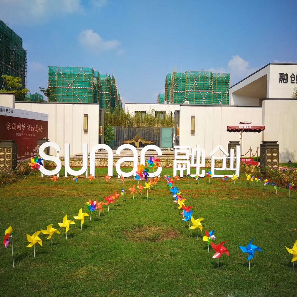 融创户外字