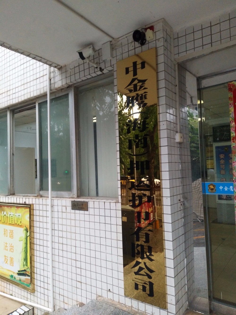 企业文化