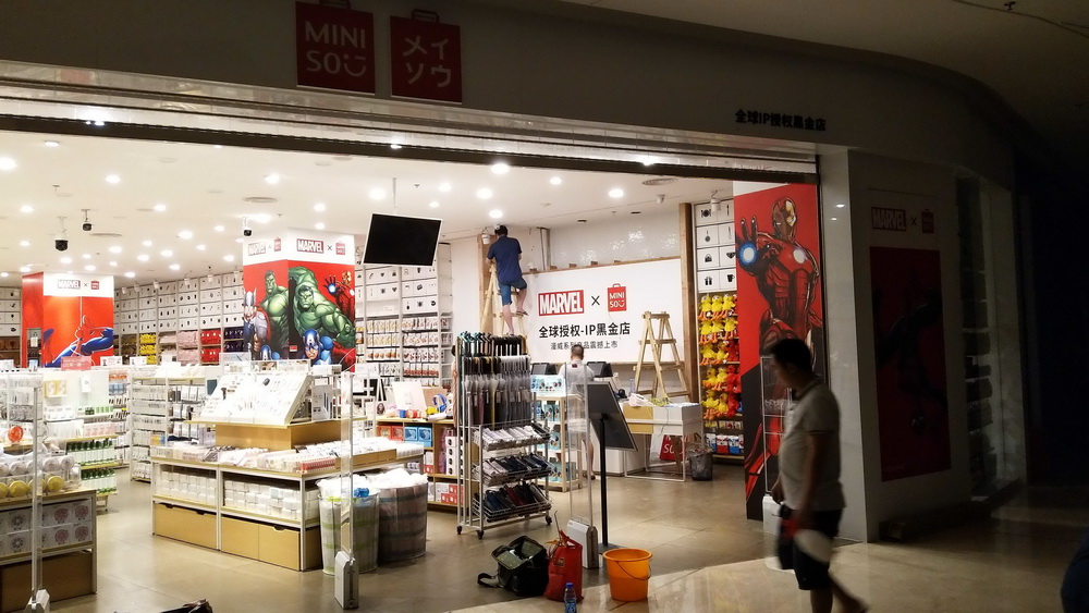 MINI SO 商场广告整改项目