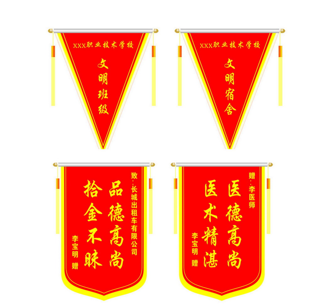 锦旗
