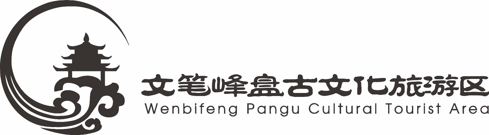 文笔峰