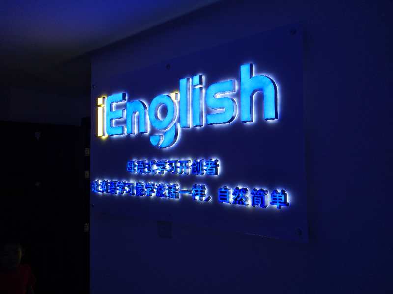 迷你发光字