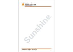 阳光保险信纸