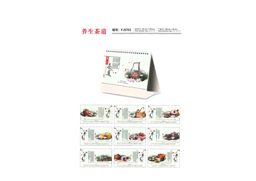 台历挂历