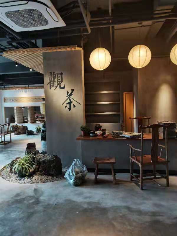 观茶阁