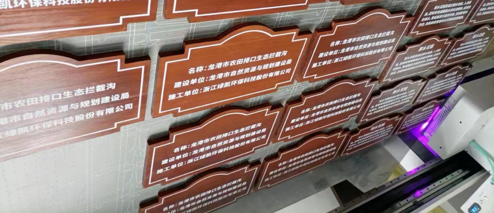 单位名牌