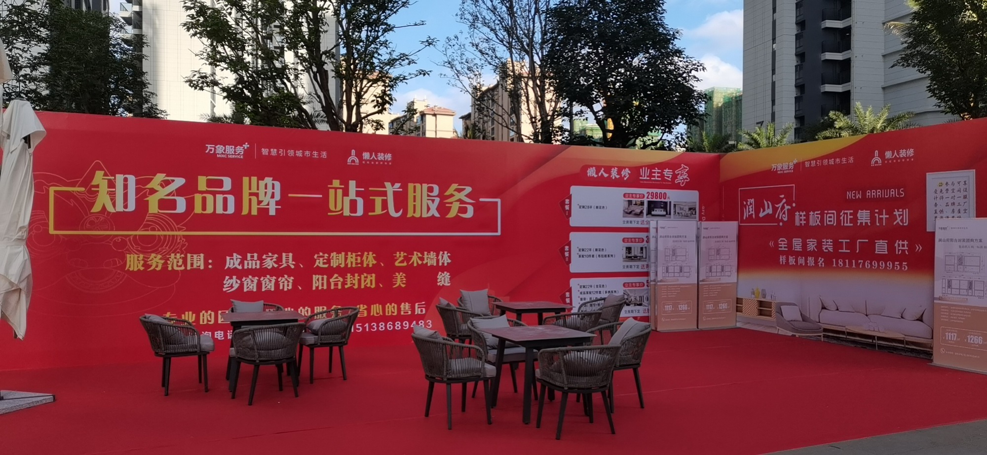 会展会议活动